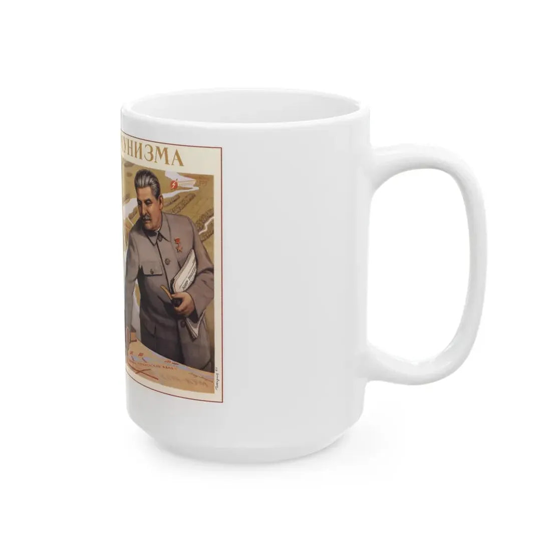 Soviet Era Poster 105 - White Coffee Mug - Go Mug Yourself