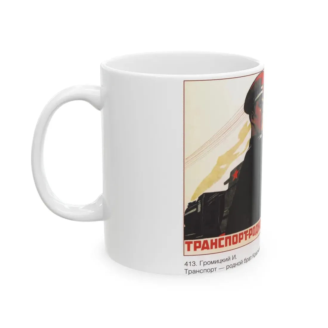 Soviet Era Poster 106 - White Coffee Mug - Go Mug Yourself