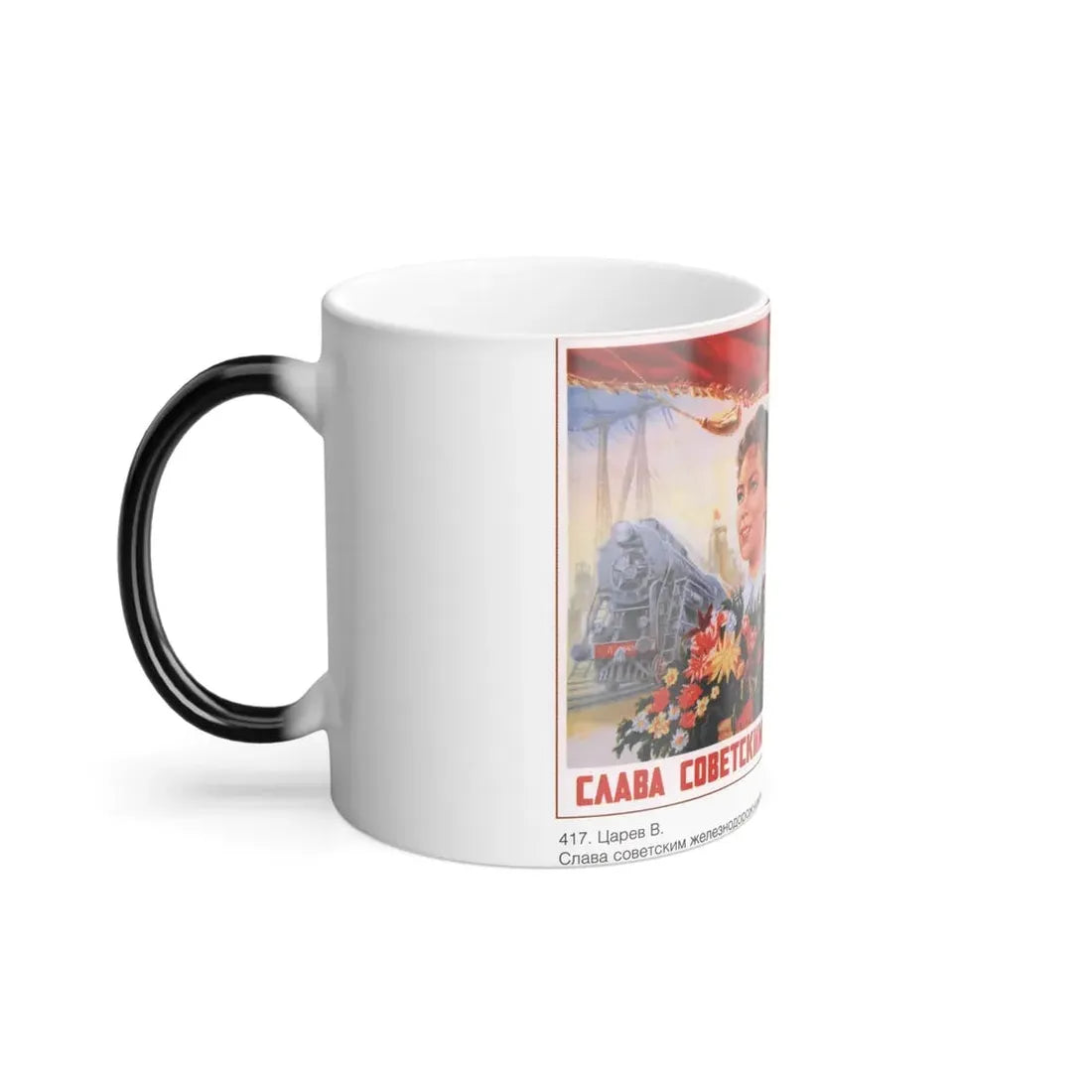 Soviet Era Poster 108 - Color Changing Mug 11oz - Go Mug Yourself