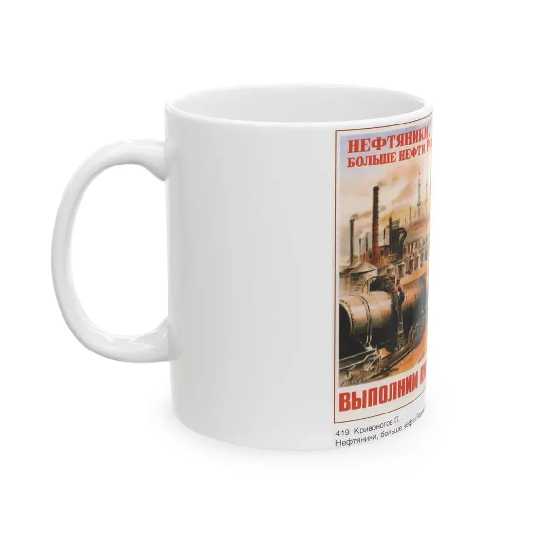 Soviet Era Poster 109 - White Coffee Mug - Go Mug Yourself