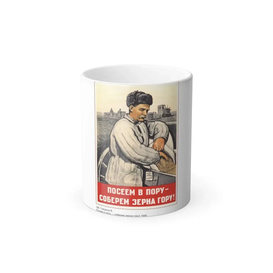 Soviet Era Poster 11 - Color Changing Mug 11oz 11oz - Go Mug Yourself