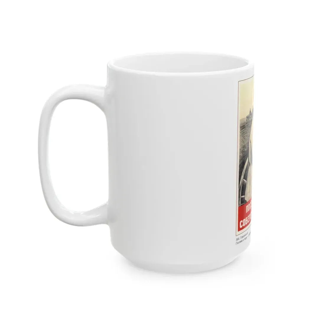 Soviet Era Poster 11 - White Coffee Mug - Go Mug Yourself