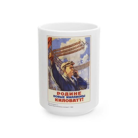 Soviet Era Poster 110 - White Coffee Mug 15oz - Go Mug Yourself