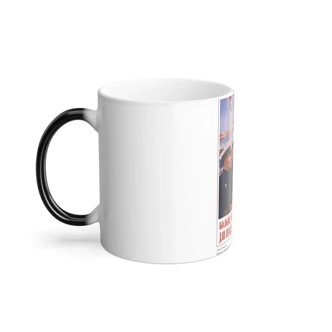 Soviet Era Poster 111 - Color Changing Mug 11oz - Go Mug Yourself