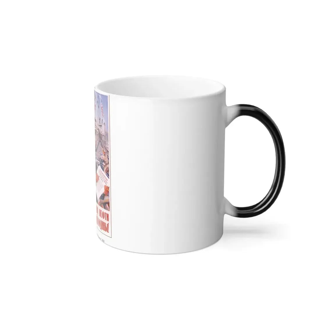 Soviet Era Poster 111 - Color Changing Mug 11oz - Go Mug Yourself