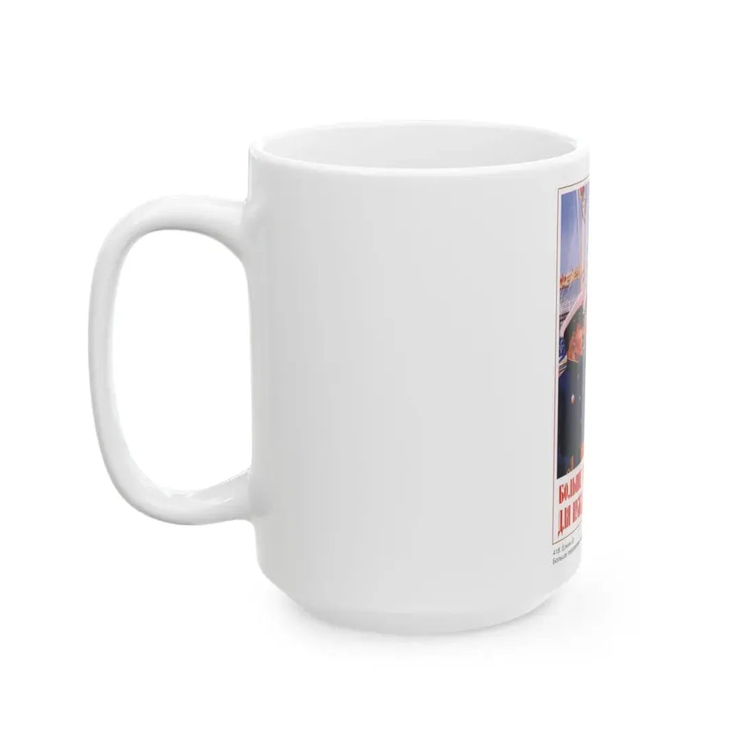 Soviet Era Poster 111 - White Coffee Mug - Go Mug Yourself