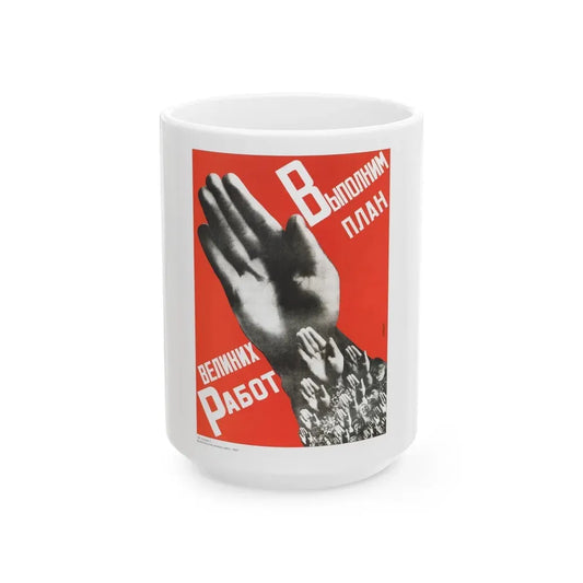 Soviet Era Poster 112 - White Coffee Mug 15oz - Go Mug Yourself