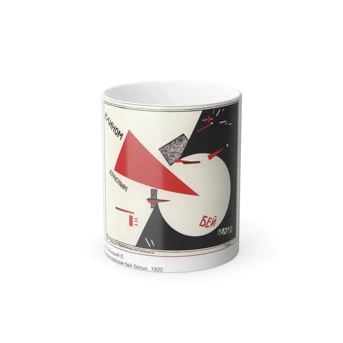 Soviet Era Poster 113 - Color Changing Mug 11oz 11oz - Go Mug Yourself