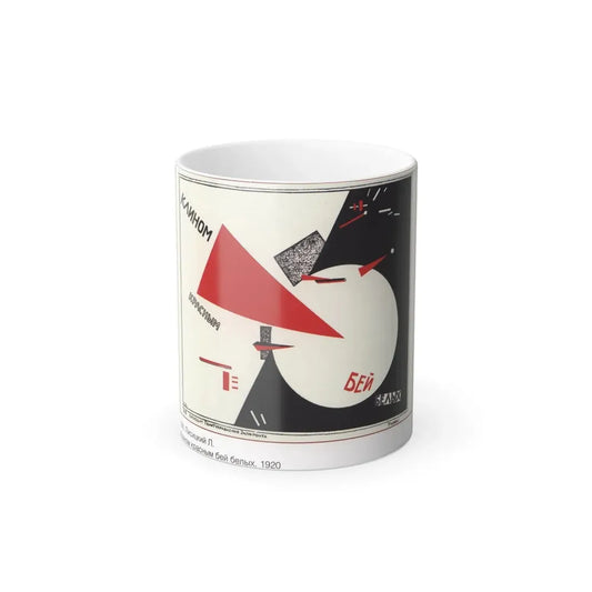Soviet Era Poster 113 - Color Changing Mug 11oz 11oz - Go Mug Yourself