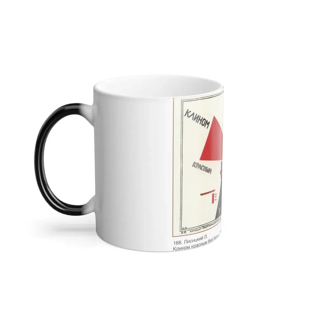 Soviet Era Poster 113 - Color Changing Mug 11oz - Go Mug Yourself