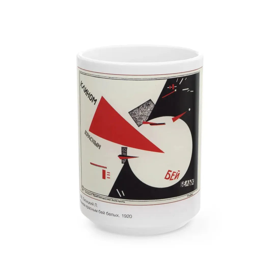 Soviet Era Poster 113 - White Coffee Mug 15oz - Go Mug Yourself