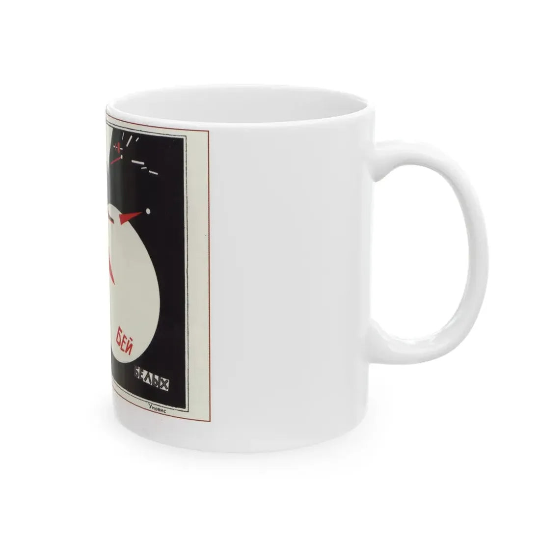 Soviet Era Poster 113 - White Coffee Mug - Go Mug Yourself