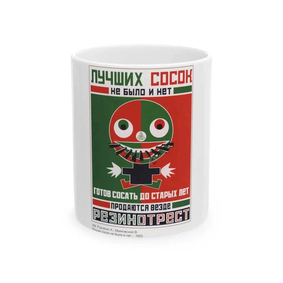 Soviet Era Poster 114 - White Coffee Mug 11oz - Go Mug Yourself