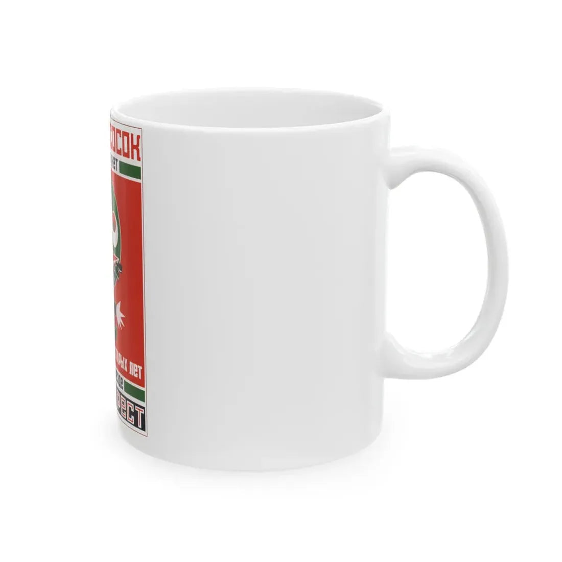 Soviet Era Poster 114 - White Coffee Mug - Go Mug Yourself