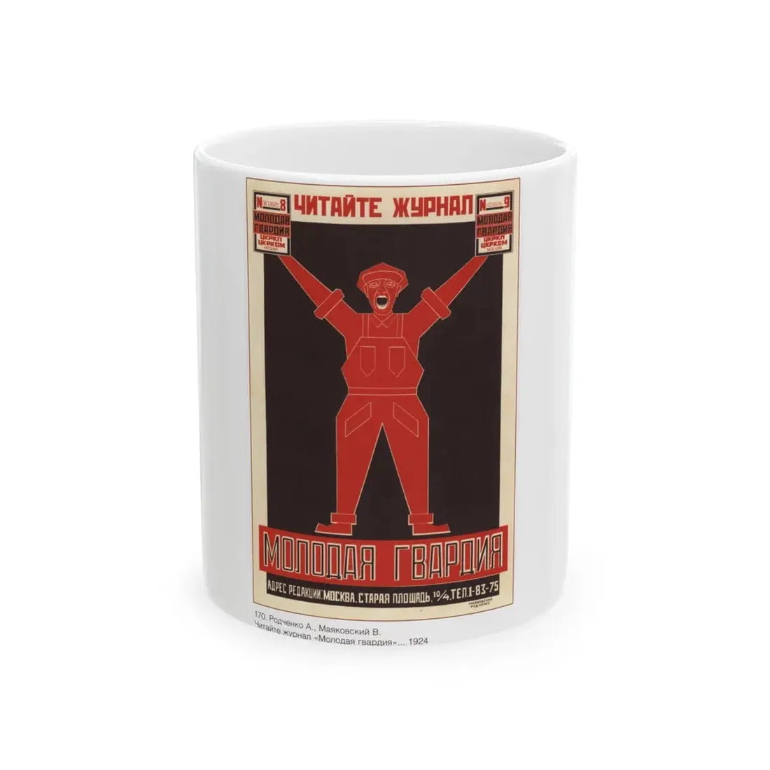 Soviet Era Poster 115 - White Coffee Mug 11oz - Go Mug Yourself