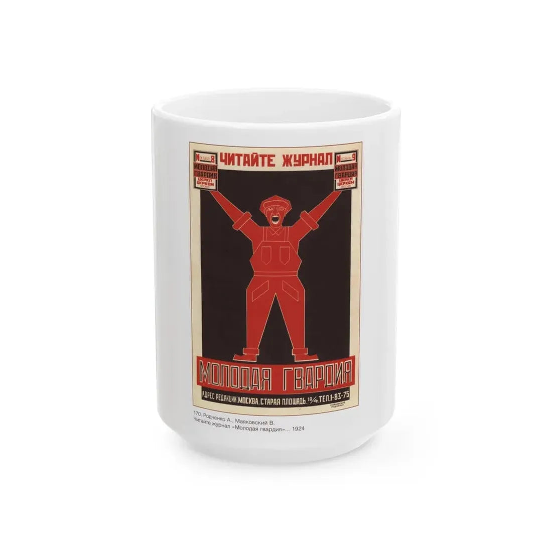 Soviet Era Poster 115 - White Coffee Mug 15oz - Go Mug Yourself