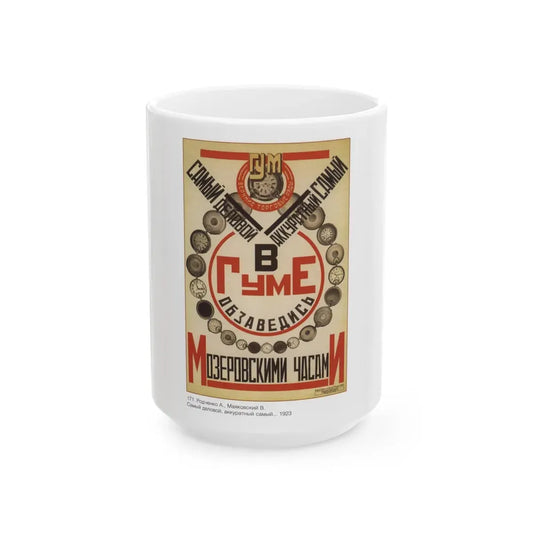 Soviet Era Poster 116 - White Coffee Mug 15oz - Go Mug Yourself