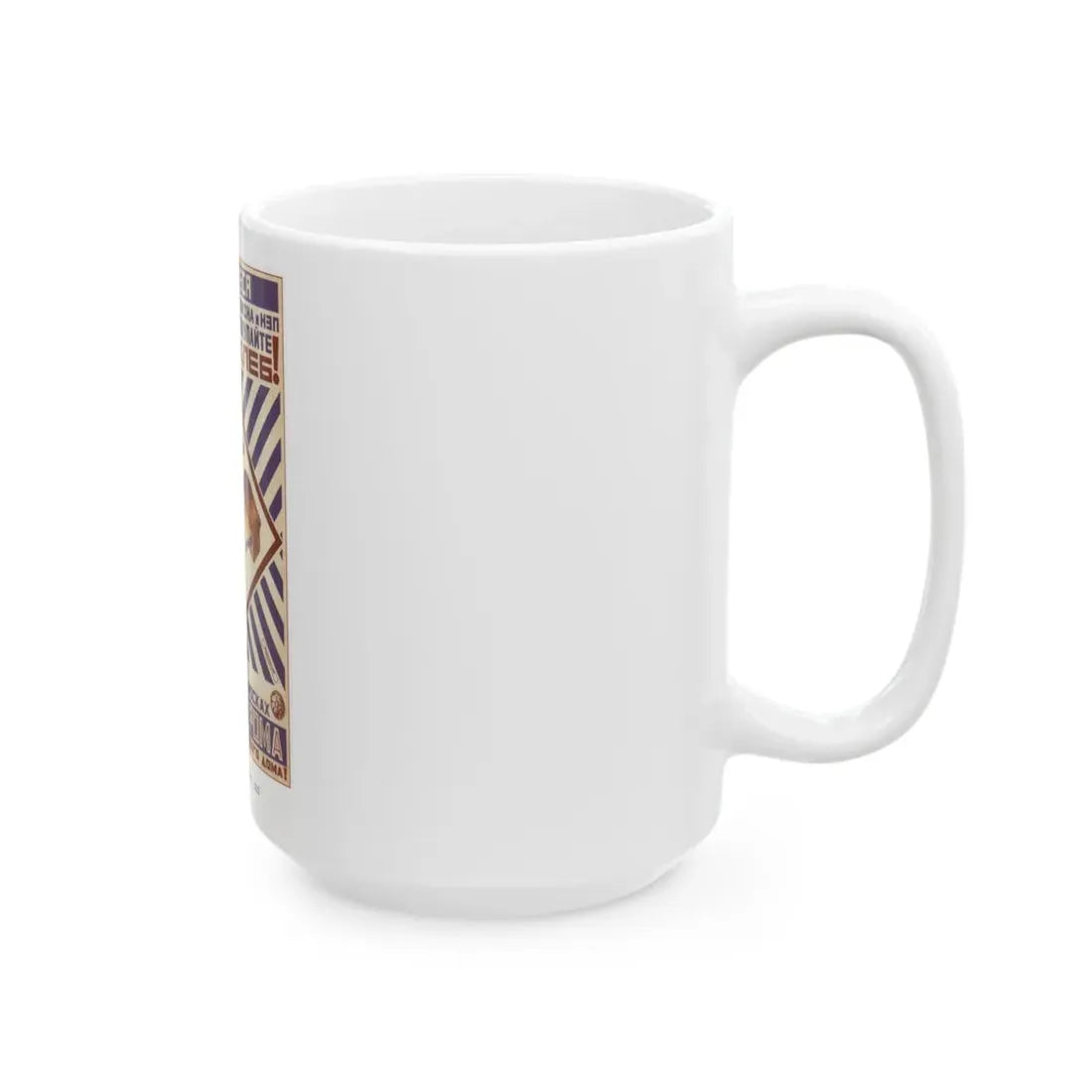Soviet Era Poster 117 - White Coffee Mug - Go Mug Yourself