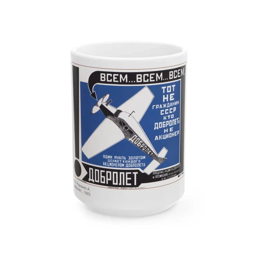 Soviet Era Poster 118 - White Coffee Mug 15oz - Go Mug Yourself