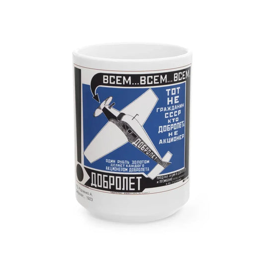 Soviet Era Poster 118 - White Coffee Mug 15oz - Go Mug Yourself