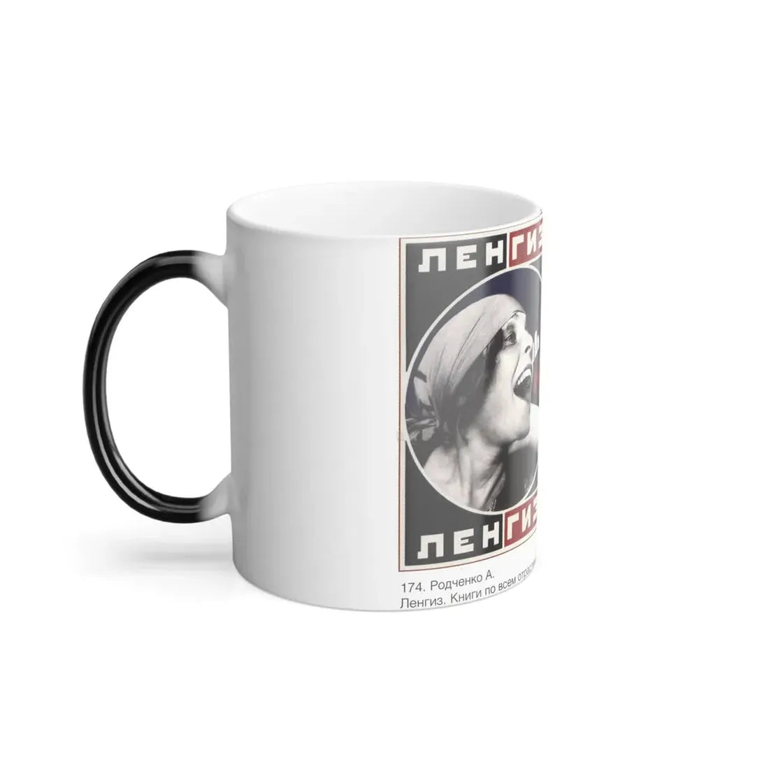 Soviet Era Poster 119 - Color Changing Mug 11oz - Go Mug Yourself