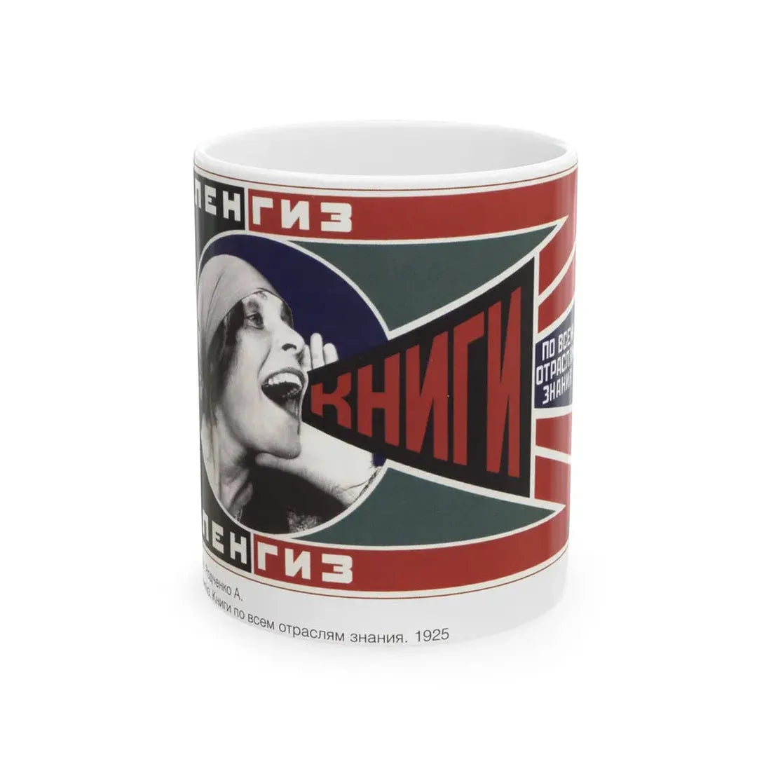 Soviet Era Poster 119 - White Coffee Mug 11oz - Go Mug Yourself