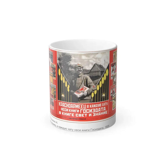 Soviet Era Poster 120 - Color Changing Mug 11oz 11oz - Go Mug Yourself