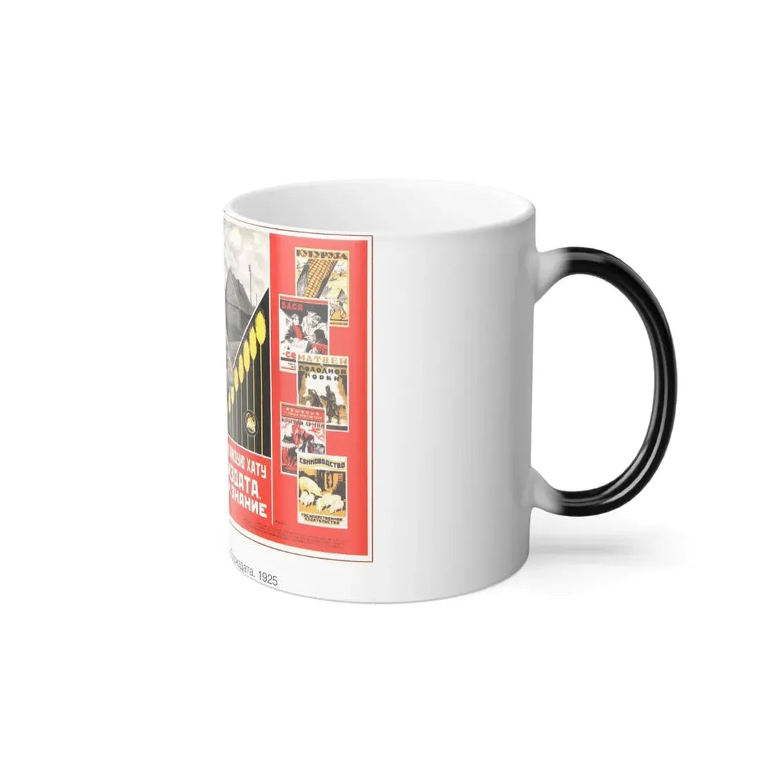 Soviet Era Poster 120 - Color Changing Mug 11oz - Go Mug Yourself