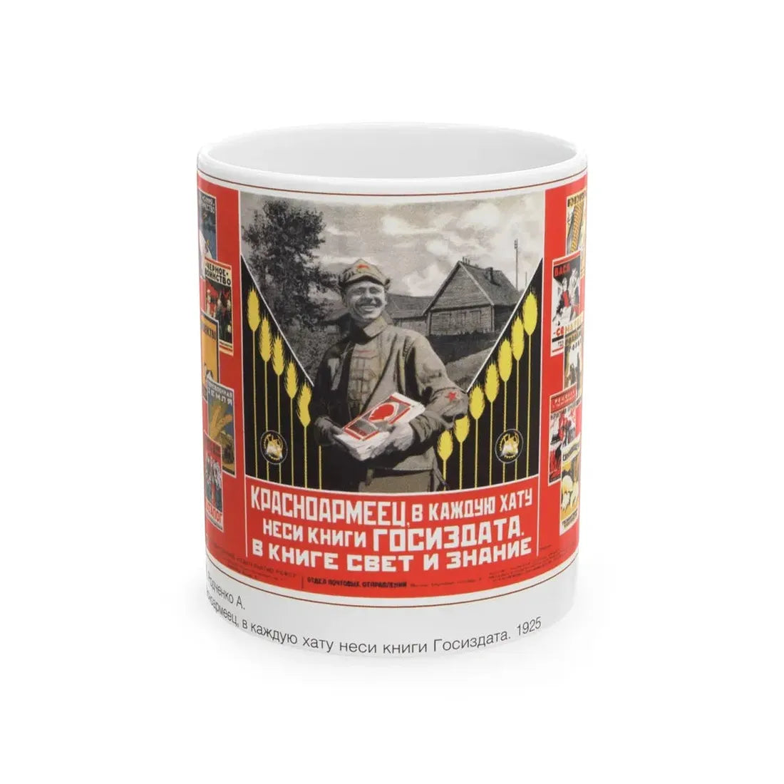 Soviet Era Poster 120 - White Coffee Mug 11oz - Go Mug Yourself