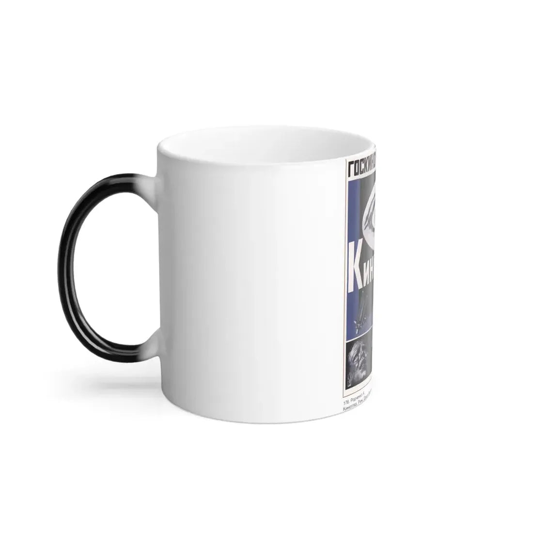 Soviet Era Poster 121 - Color Changing Mug 11oz - Go Mug Yourself