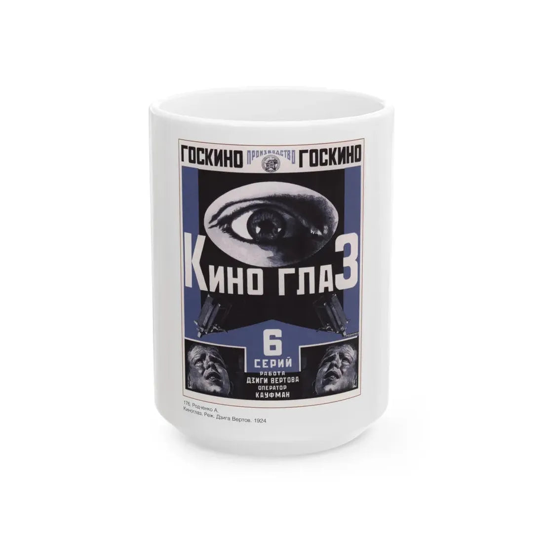 Soviet Era Poster 121 - White Coffee Mug 15oz - Go Mug Yourself