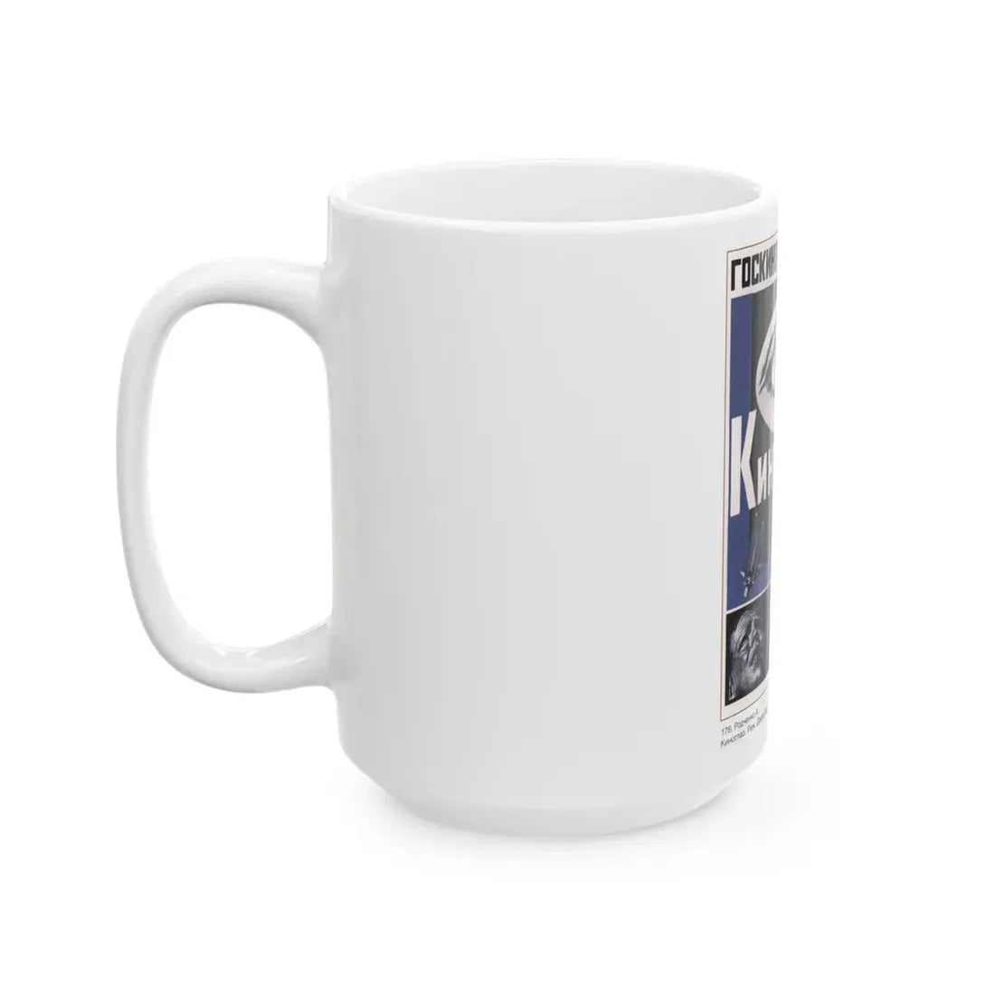 Soviet Era Poster 121 - White Coffee Mug - Go Mug Yourself