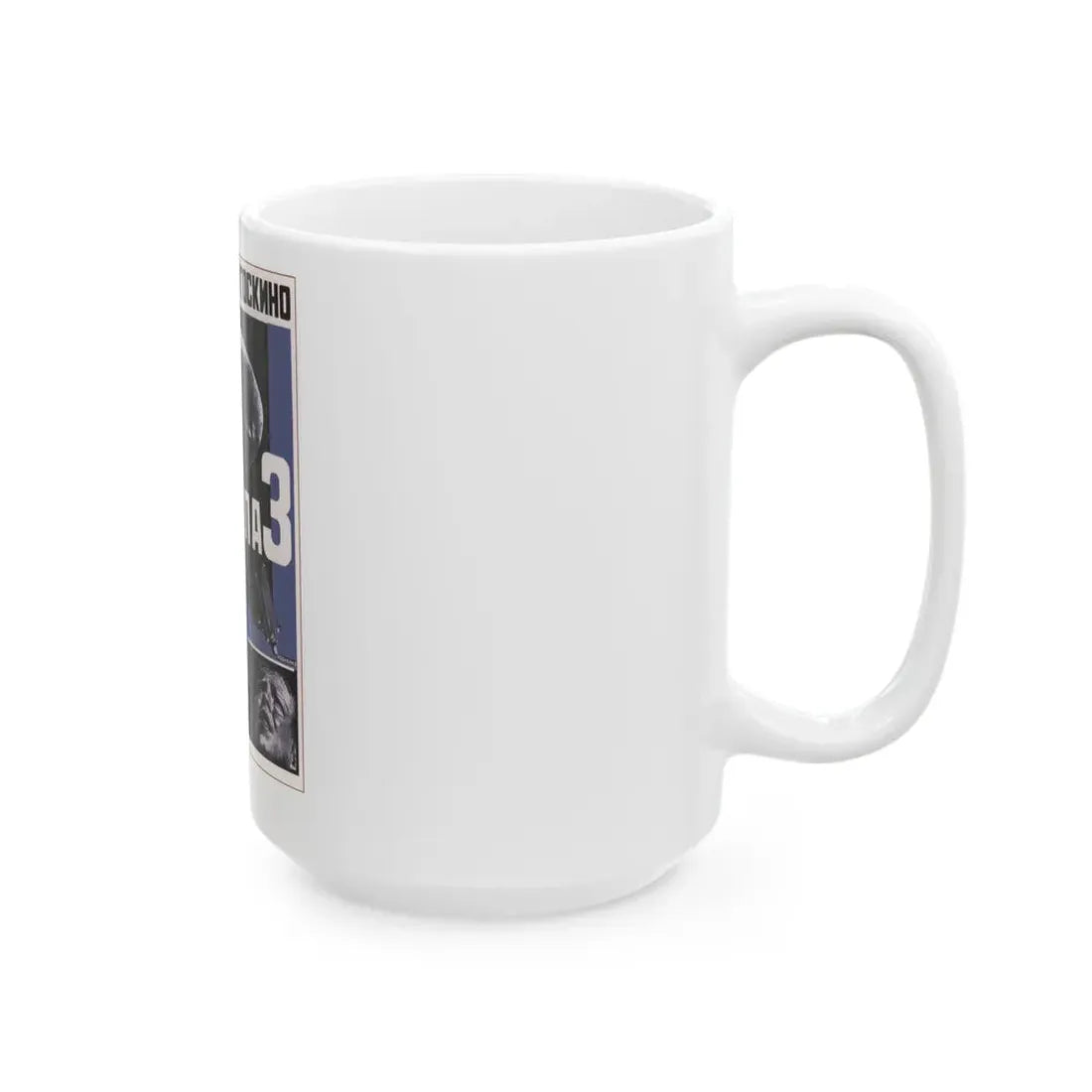 Soviet Era Poster 121 - White Coffee Mug - Go Mug Yourself