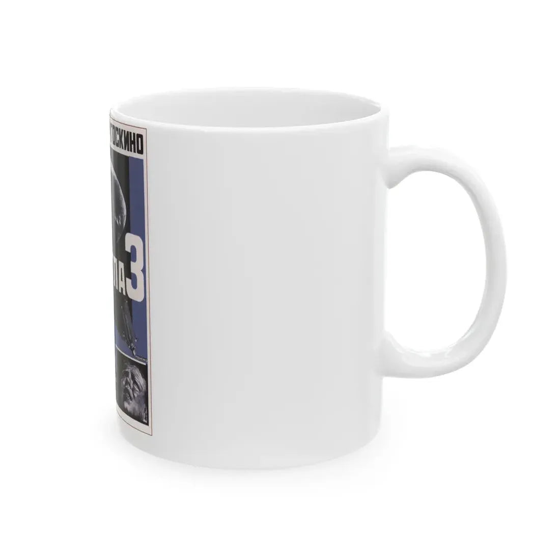 Soviet Era Poster 121 - White Coffee Mug - Go Mug Yourself