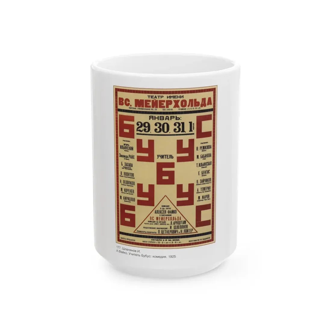 Soviet Era Poster 122 - White Coffee Mug 15oz - Go Mug Yourself