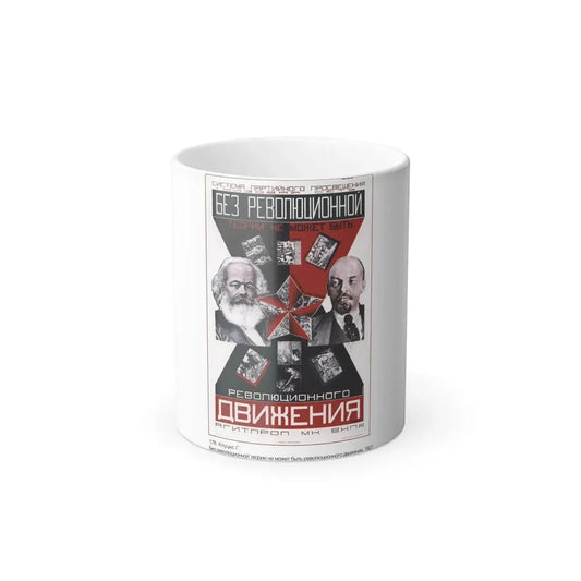 Soviet Era Poster 123 - Color Changing Mug 11oz 11oz - Go Mug Yourself