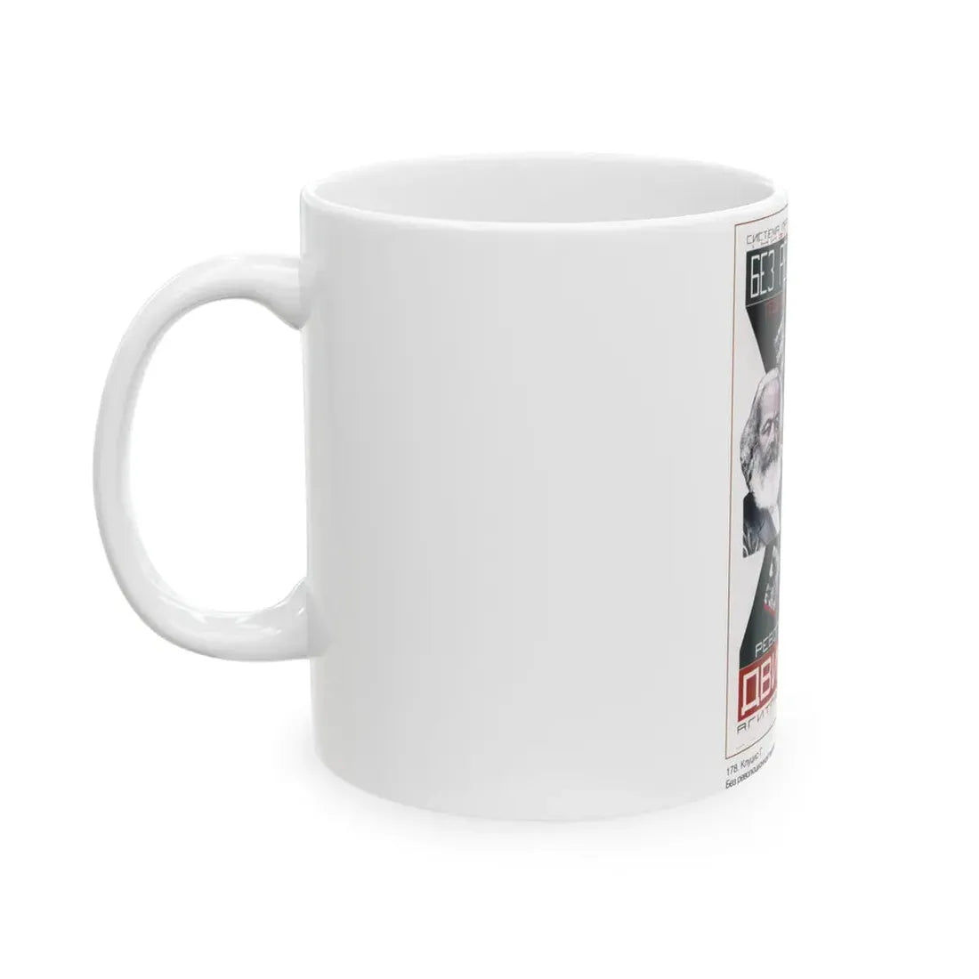 Soviet Era Poster 123 - White Coffee Mug - Go Mug Yourself
