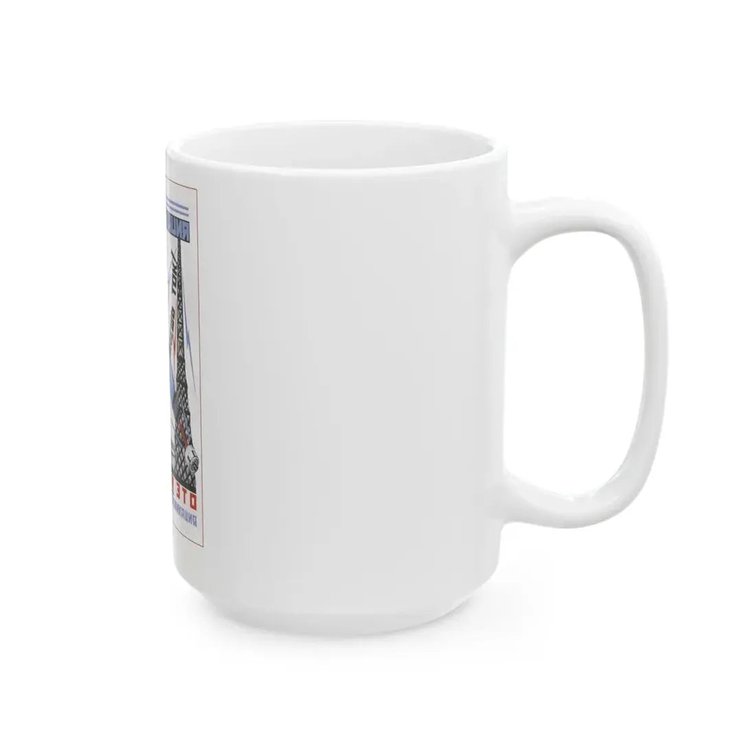 Soviet Era Poster 124 - White Coffee Mug - Go Mug Yourself