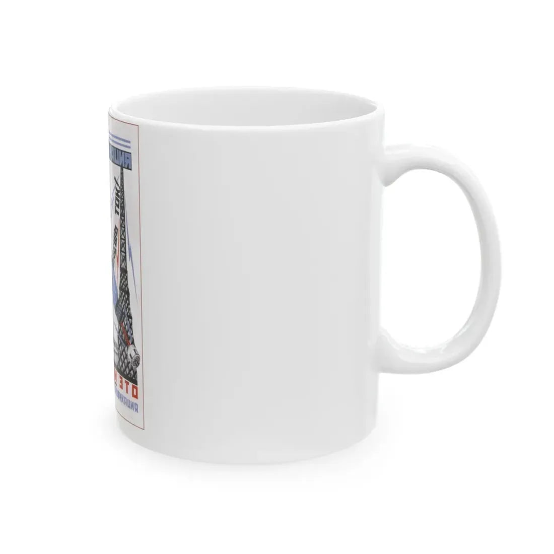 Soviet Era Poster 124 - White Coffee Mug - Go Mug Yourself