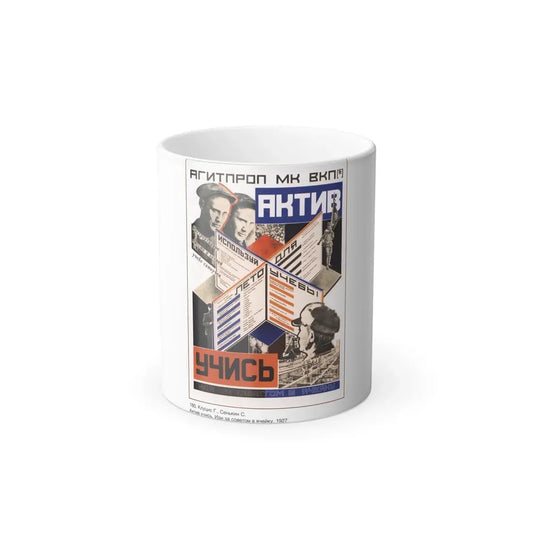 Soviet Era Poster 125 - Color Changing Mug 11oz 11oz - Go Mug Yourself