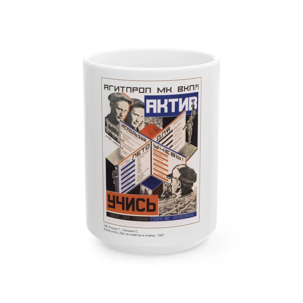 Soviet Era Poster 125 - White Coffee Mug-15oz-Go Mug Yourself
