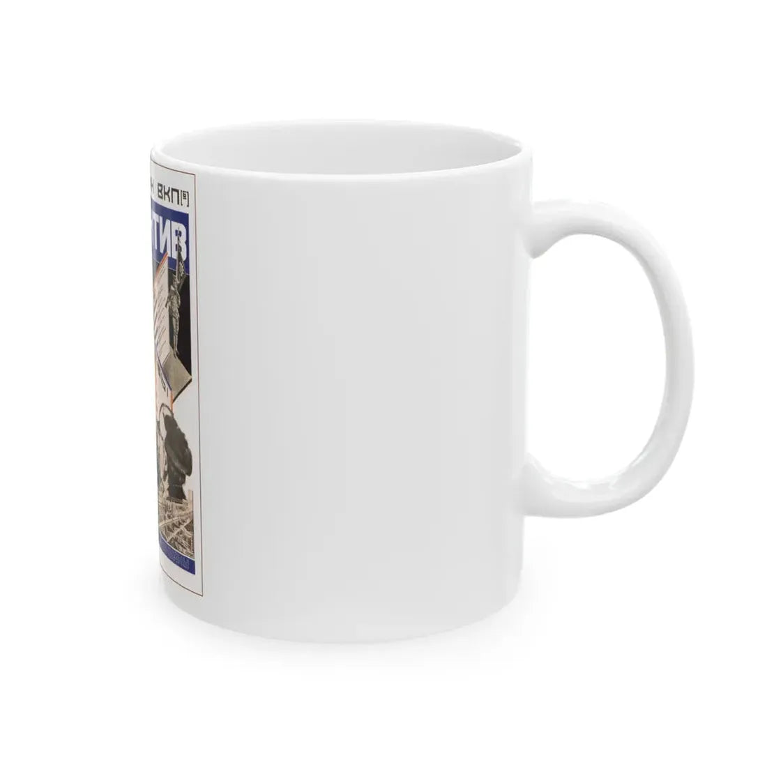 Soviet Era Poster 125 - White Coffee Mug - Go Mug Yourself