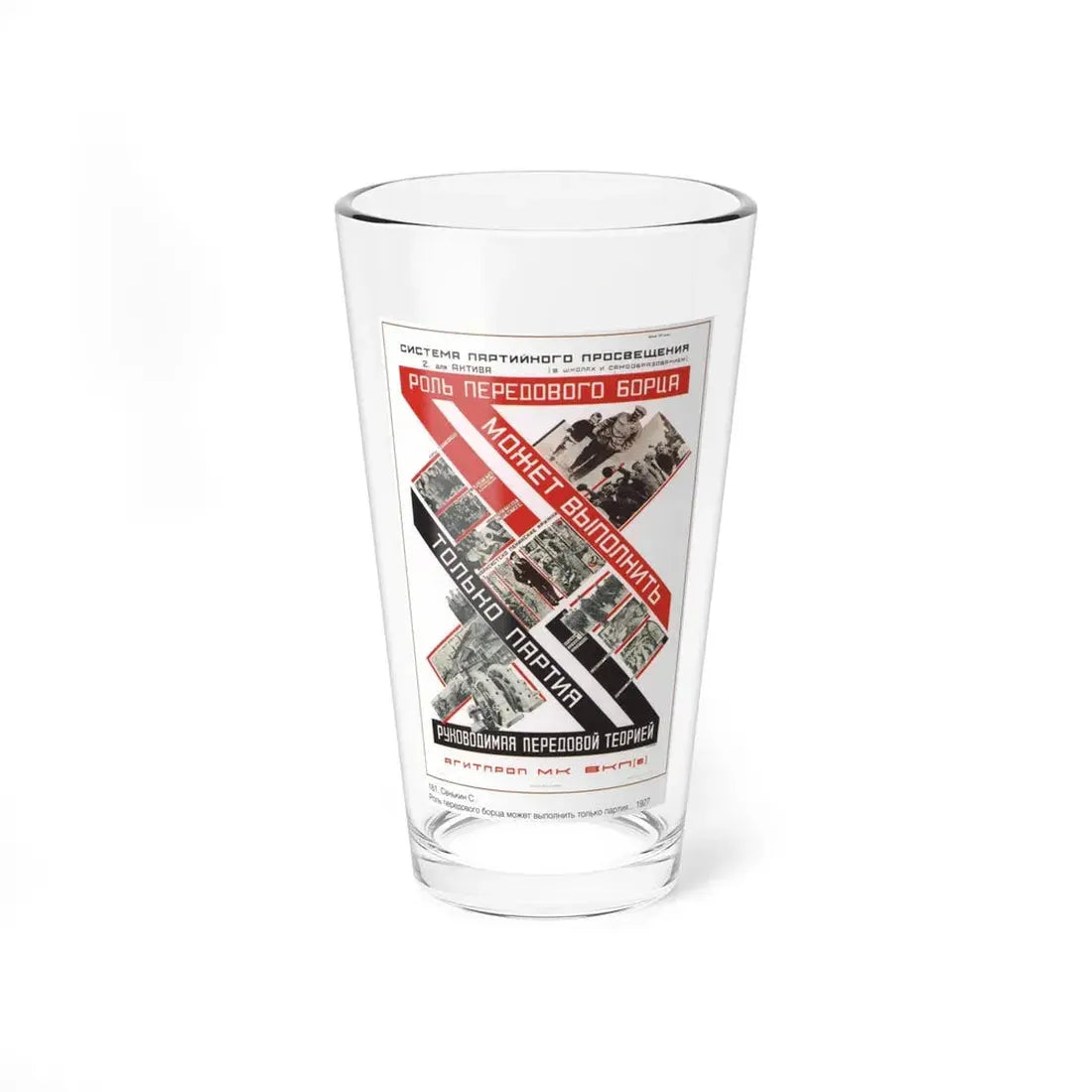 Soviet Era Poster 126 - Pint Glass 16oz 16oz - Go Mug Yourself