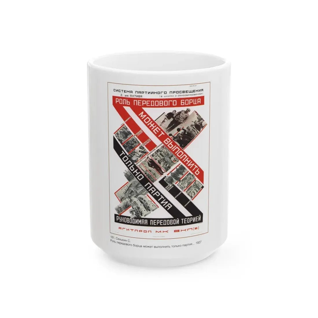 Soviet Era Poster 126 - White Coffee Mug 15oz - Go Mug Yourself