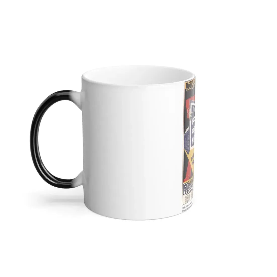 Soviet Era Poster 127 - Color Changing Mug 11oz - Go Mug Yourself