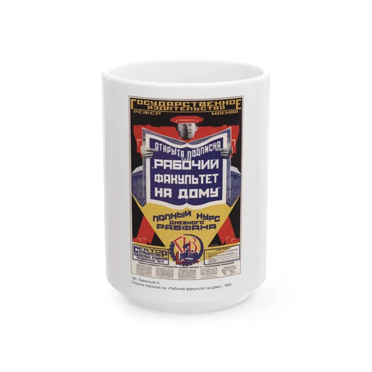 Soviet Era Poster 127 - White Coffee Mug 15oz - Go Mug Yourself