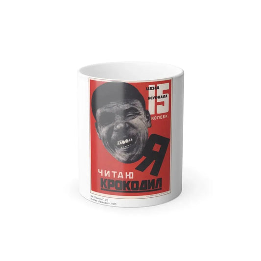 Soviet Era Poster 128 - Color Changing Mug 11oz 11oz - Go Mug Yourself
