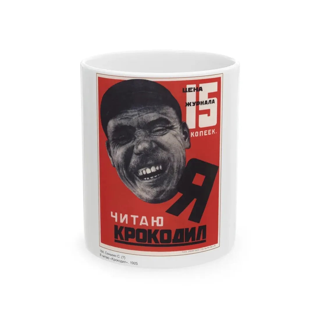 Soviet Era Poster 128 - White Coffee Mug 11oz - Go Mug Yourself