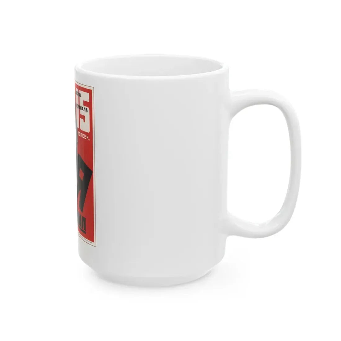 Soviet Era Poster 128 - White Coffee Mug - Go Mug Yourself