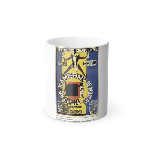 Soviet Era Poster 129 - Color Changing Mug 11oz 11oz - Go Mug Yourself